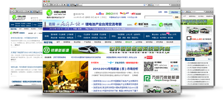 電池網(wǎng) 電池網(wǎng)頁(yè)面
