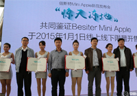 倍斯特發(fā)布iPhone手機天生伴侶小蘋果移動電源