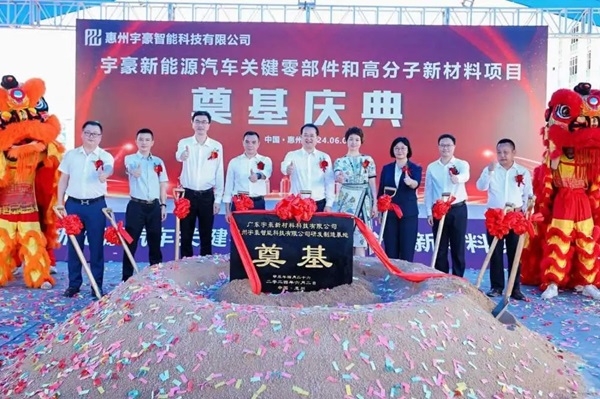 9億元！含儲(chǔ)能、新能源車零部件等！廣東惠州這一項(xiàng)目開工