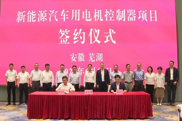 10億元！臻驅(qū)科技新能源汽車(chē)用電機(jī)控制器項(xiàng)目簽約
