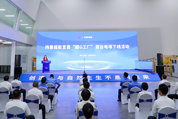 計(jì)劃投資130億！緯景儲(chǔ)能湖北宜昌“超G工廠”迎新動(dòng)態(tài)