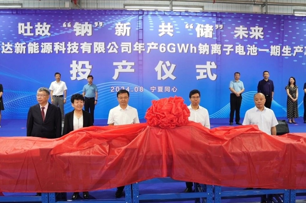 總投資35億元！安能達(dá)年產(chǎn)6GWh鈉電池一期生產(chǎn)項(xiàng)目投產(chǎn)