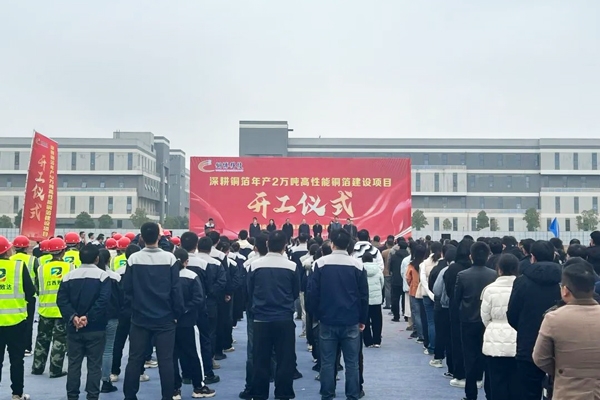 【銅箔周報(bào)】銅博科技年產(chǎn)2萬(wàn)噸高性能銅箔項(xiàng)目開(kāi)工！諾德股份復(fù)合集流體項(xiàng)目取得重大突破