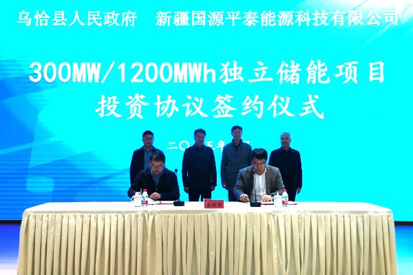 總投資超8億！這一獨(dú)立儲(chǔ)能項(xiàng)目簽約落地新疆烏恰