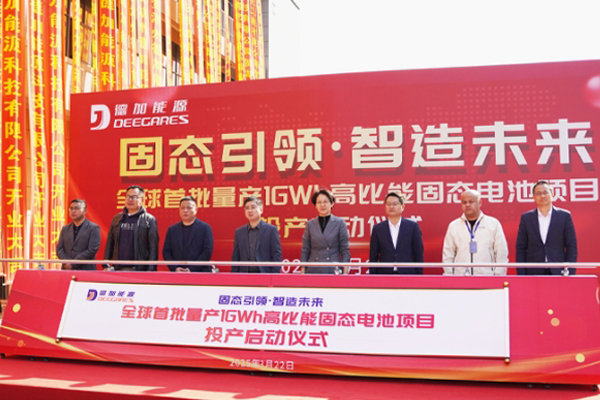 坐標(biāo)浙江湖州！一固態(tài)電池生產(chǎn)基地投產(chǎn)