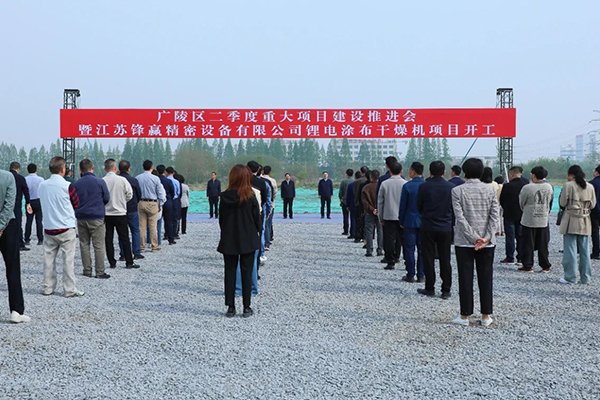 總投資3億元！江蘇揚(yáng)州這一鋰電涂布干燥機(jī)項(xiàng)目開(kāi)工