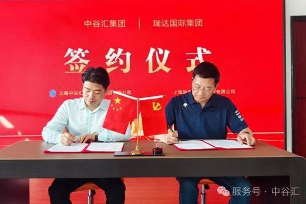 首批試點(diǎn)項(xiàng)目投資15億！中谷匯與瑞達(dá)國(guó)際共筑固態(tài)鉛電池儲(chǔ)能生態(tài)