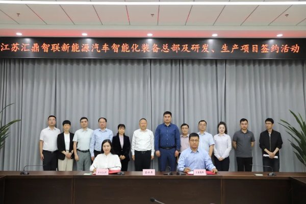 約3億元！這一新能源汽車智能化裝備項(xiàng)目落地安徽合肥