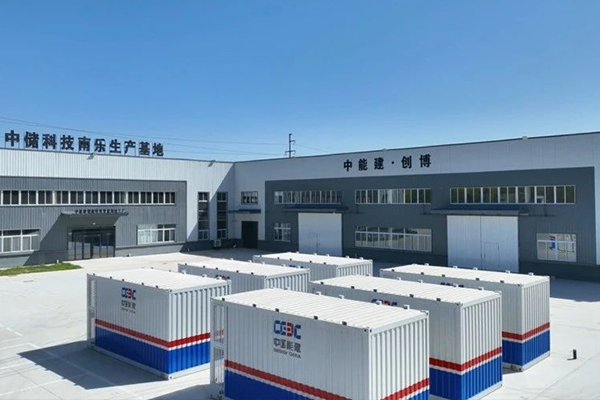 年裝機(jī)量達(dá)4GWh 河南濮陽(yáng)創(chuàng)博科技儲(chǔ)能項(xiàng)目試產(chǎn)