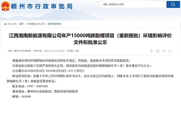 總投資21億元！年產(chǎn)1.5萬噸碳酸鋰項(xiàng)目落地江西贛州