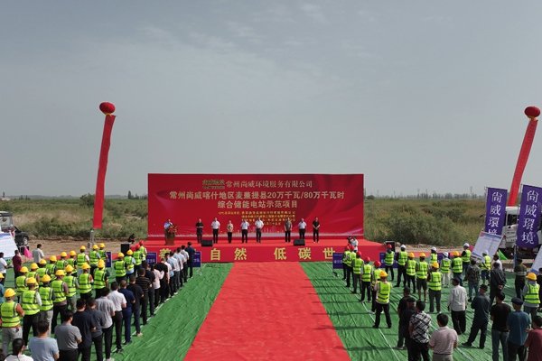 約7億元！新疆麥蓋提縣一儲能電站項目開工