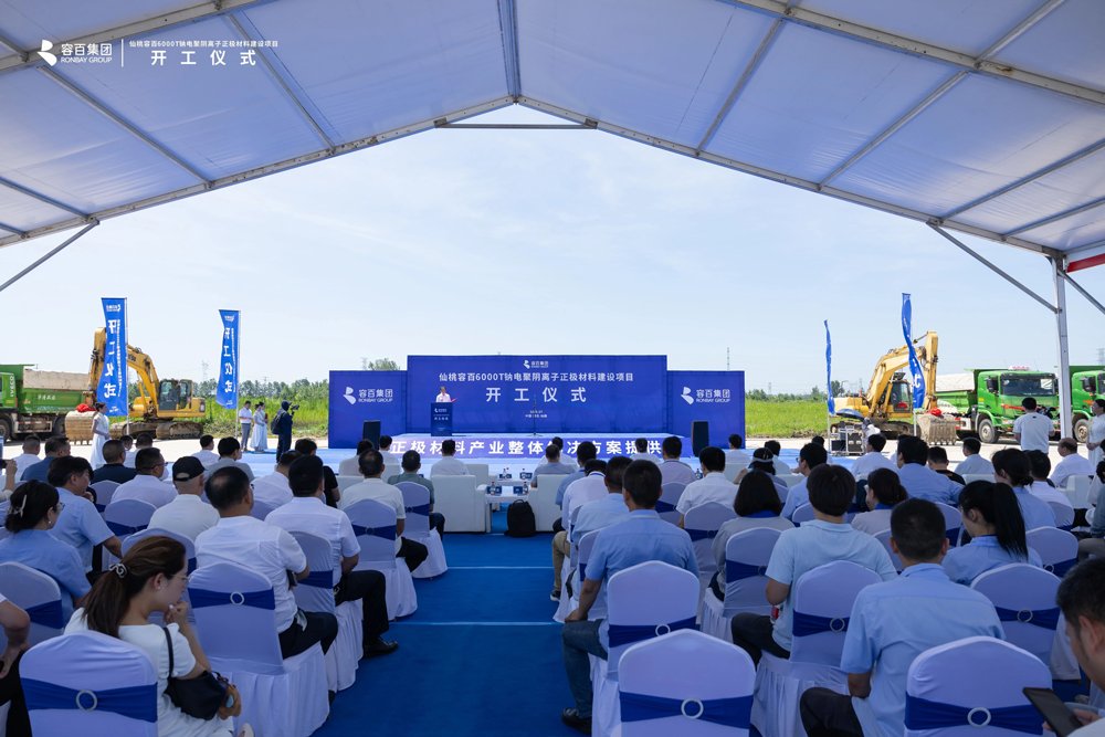 6000噸！容百科技湖北仙桃鈉電聚陰離子正極材料項目開工
