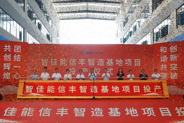 年產(chǎn)值10億！江西贛州這一智能裝備制造基地正式投產(chǎn)