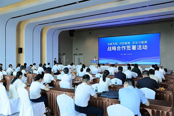 三方簽署戰(zhàn)略協(xié)議 共建新型電化學儲能及虛擬電廠項目