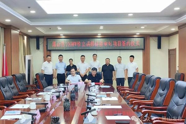 坐標遼寧錦州 這一獨立調(diào)頻儲能電站項目簽約