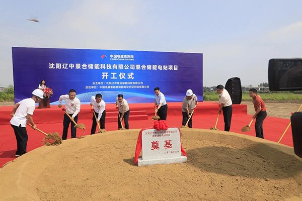 總投資約6億！遼中遠(yuǎn)景混合型儲(chǔ)能電站項(xiàng)目開工