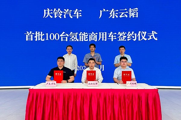 300臺(tái)氫燃料電池冷藏車項(xiàng)目落地！慶鈴汽車與云韜氫能戰(zhàn)略合作