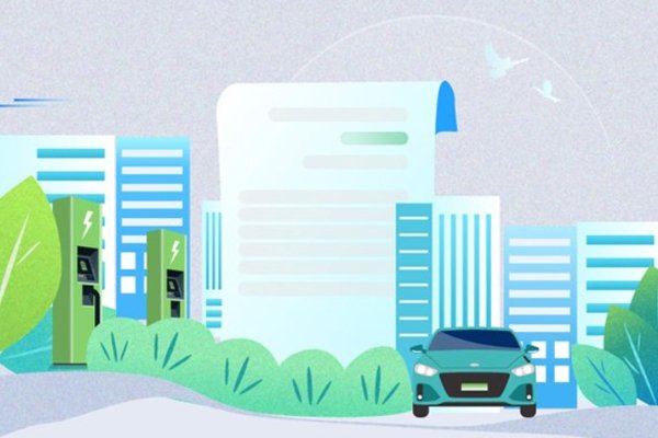 八部門發(fā)文：力爭今年新能源汽車銷量1550萬輛左右 同比增長約20%