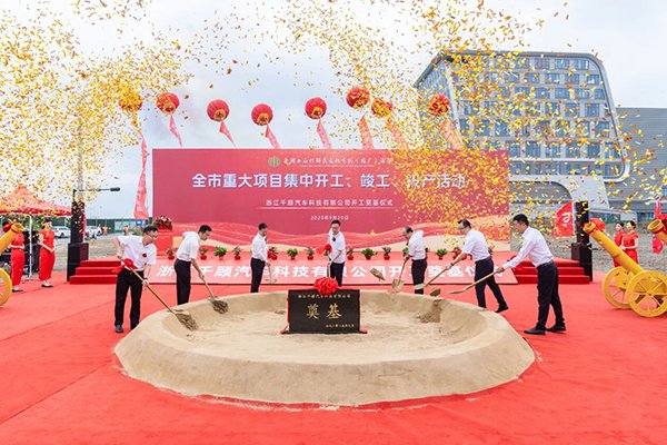 總投資12億！千顧汽車總部及智能智造工廠項(xiàng)目開工