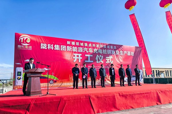 規(guī)劃年產(chǎn)2萬臺！這一汽車充電樁研發(fā)及生產(chǎn)基地項(xiàng)目開工