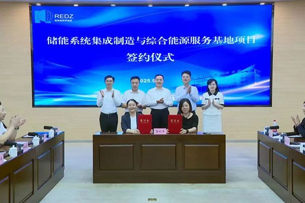 總投資10億！這一儲能系統(tǒng)集成制造項目落地江蘇南通