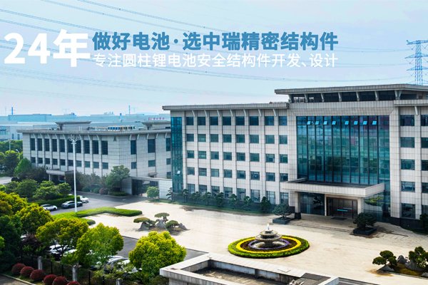 3億元！中瑞股份控股子公司擬在韓建設電池部件項目