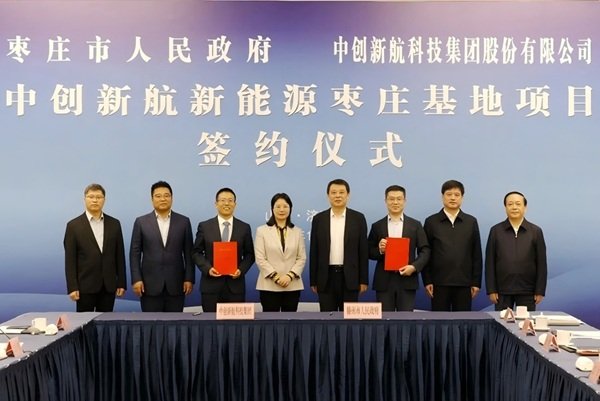 繼安徽合肥項目簽約之后,中創(chuàng)新航再度落戶山東棗莊投建基地