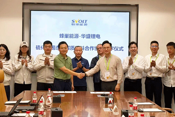 聚焦硫化物電解質(zhì)產(chǎn)業(yè)化難題 華盛鋰電與蜂巢能源簽約