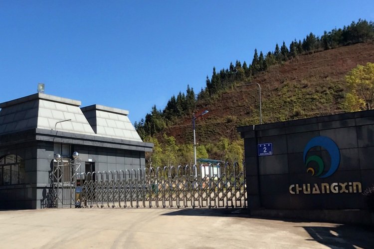 ABEC 2025丨邵武創(chuàng)鑫確認(rèn)出席第12屆電池“達(dá)沃斯”