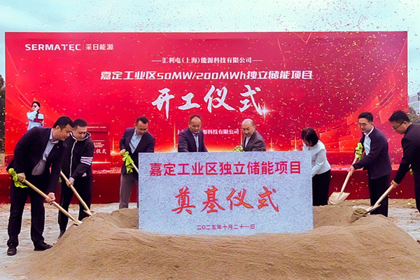 磷酸鐵鋰+鈉電池方案！上海嘉定這一獨立儲能電站項目開工