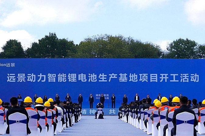 40GWh！2026年投產(chǎn)！遠景動力湖北宜昌儲能超級工廠開工