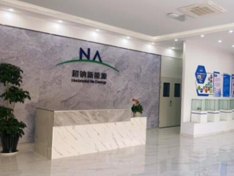 美團(tuán)旗下公司投資超鈉新能源 入局鈉電池行業(yè)