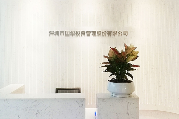 最低0.605元/Wh！國華投資2024年第一批儲能系統(tǒng)設(shè)備集采中標候選人公示