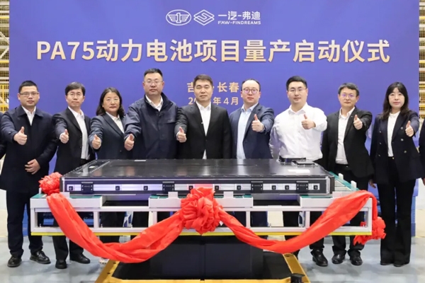 可充可換可升級！一汽弗迪PA75動力電池項目正式量產(chǎn)
