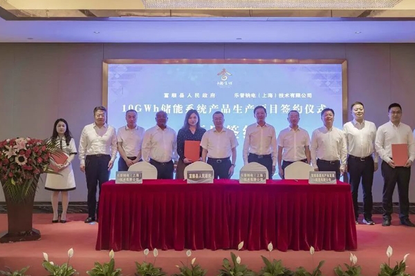 30億元！10GWh！四川富順首個(gè)鈉電產(chǎn)業(yè)項(xiàng)目落地