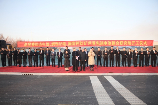 2億元！山東濟寧一固態(tài)電池及鈉電池等綜合研究院開工