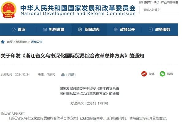 國家發(fā)改委：允許中歐班列開展鋰電池等特殊商品運(yùn)輸業(yè)務(wù)