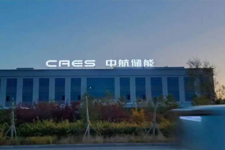 5GWh！內(nèi)蒙古中航儲(chǔ)能啟動(dòng)≥314Ah儲(chǔ)能電芯集采
