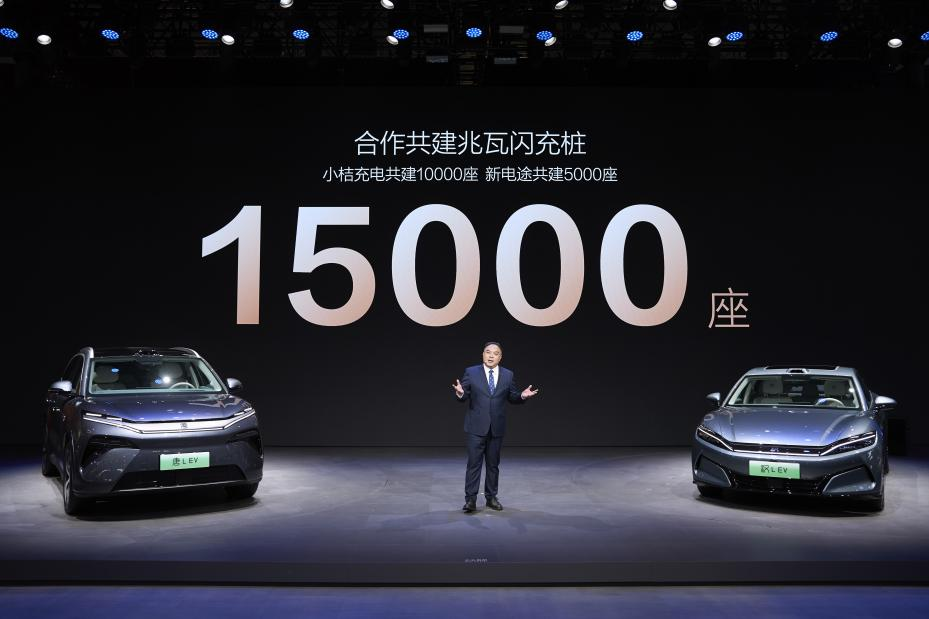 比亞迪官宣合作共建15000座兆瓦閃充樁 比亞迪官宣合作共建15000座兆瓦閃充樁