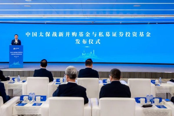 險資巨頭發(fā)布500億戰(zhàn)新并購基金與私募證券投資基金