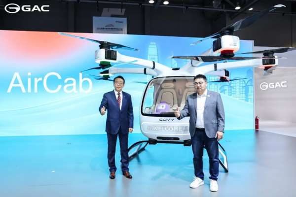 圖片來源：廣汽集團(tuán)