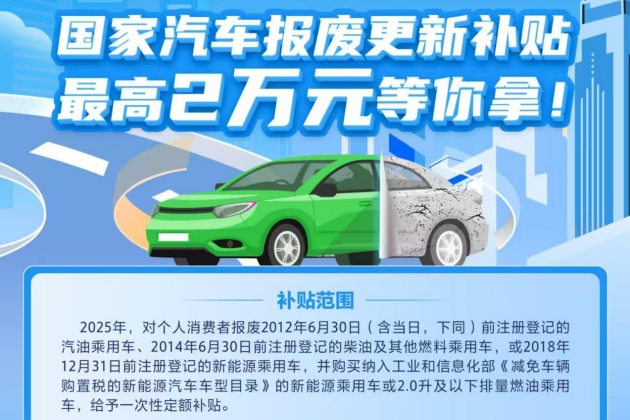 商務(wù)部：助力新能源汽車下鄉(xiāng) 穩(wěn)妥推進高階智能駕駛汽車商業(yè)化應(yīng)用