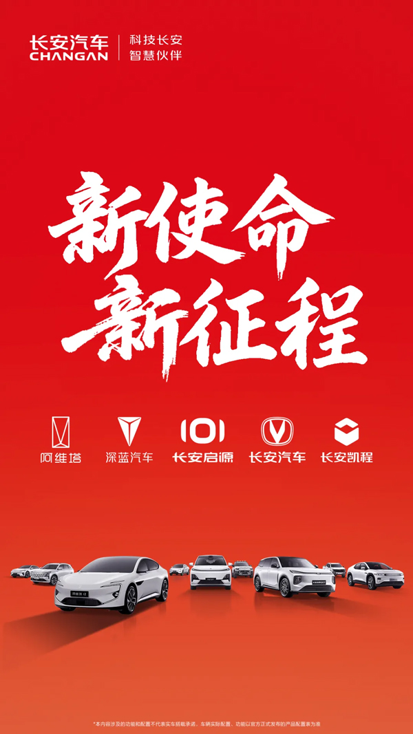 注冊資本200億元！汽車“超級央企”在重慶成立！