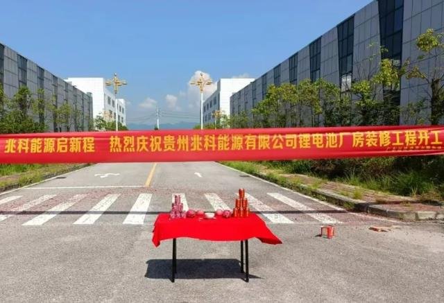 2.5億元！2GWh！貴州這一大圓柱鋰電池基地開(kāi)工