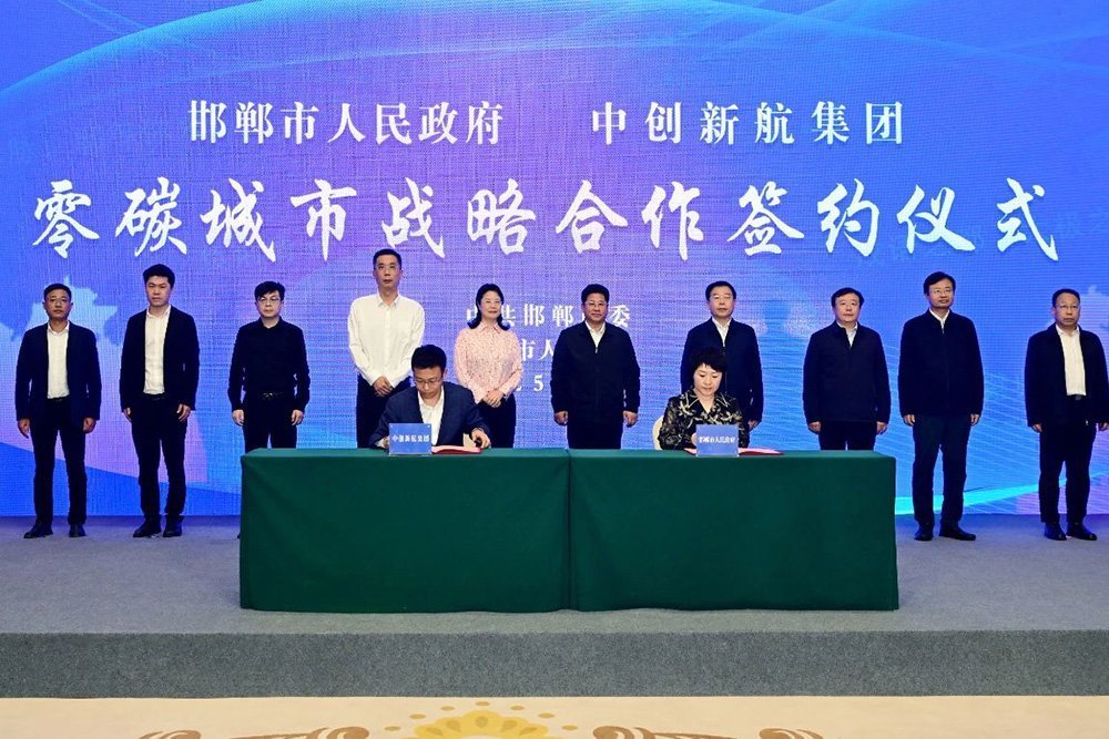 40億落子河北邯鄲 中創(chuàng)新航擬與國(guó)資合建電池項(xiàng)目