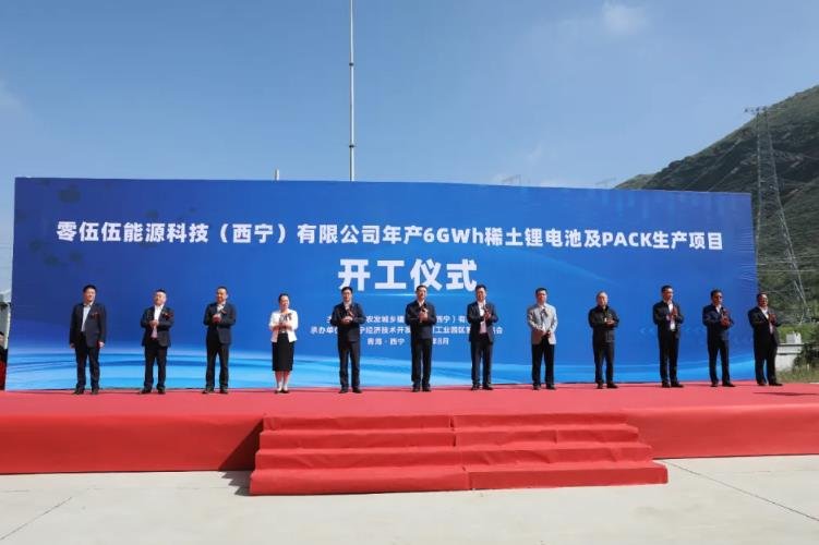 23.8億元！年產(chǎn)6GWh稀土鋰電池及PACK生產(chǎn)項目在青海西寧開工