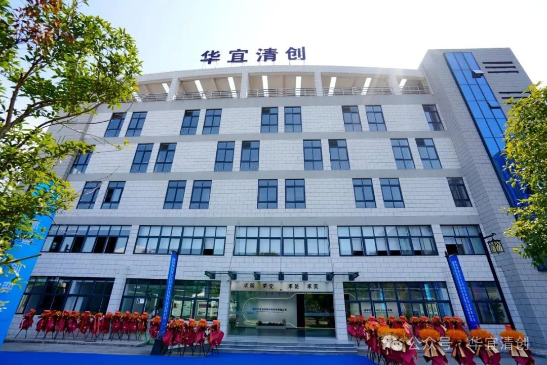 圖片來源：華宜清創(chuàng)