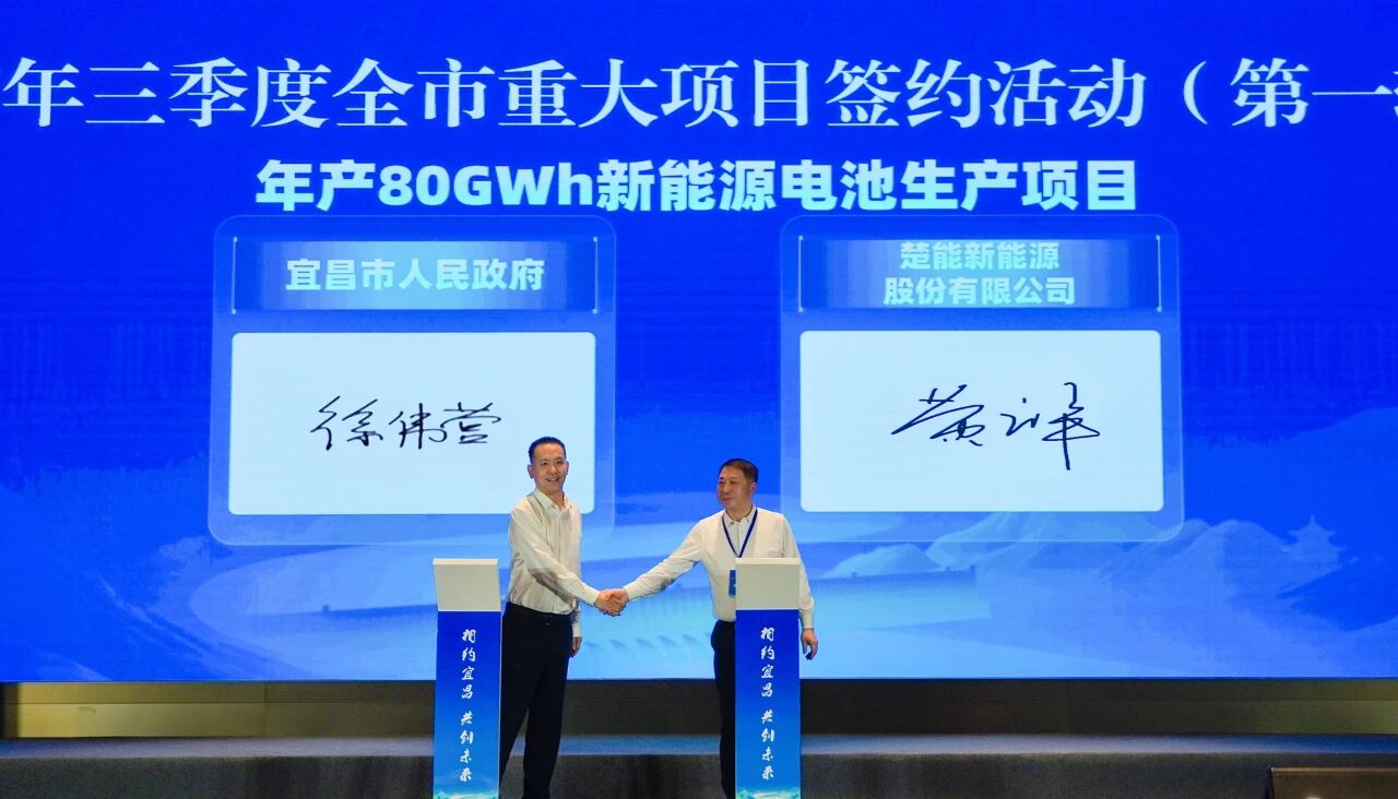 圖片來源：楚能新能源