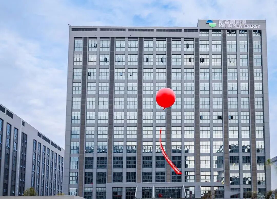 圖片來(lái)源：凱金新能源