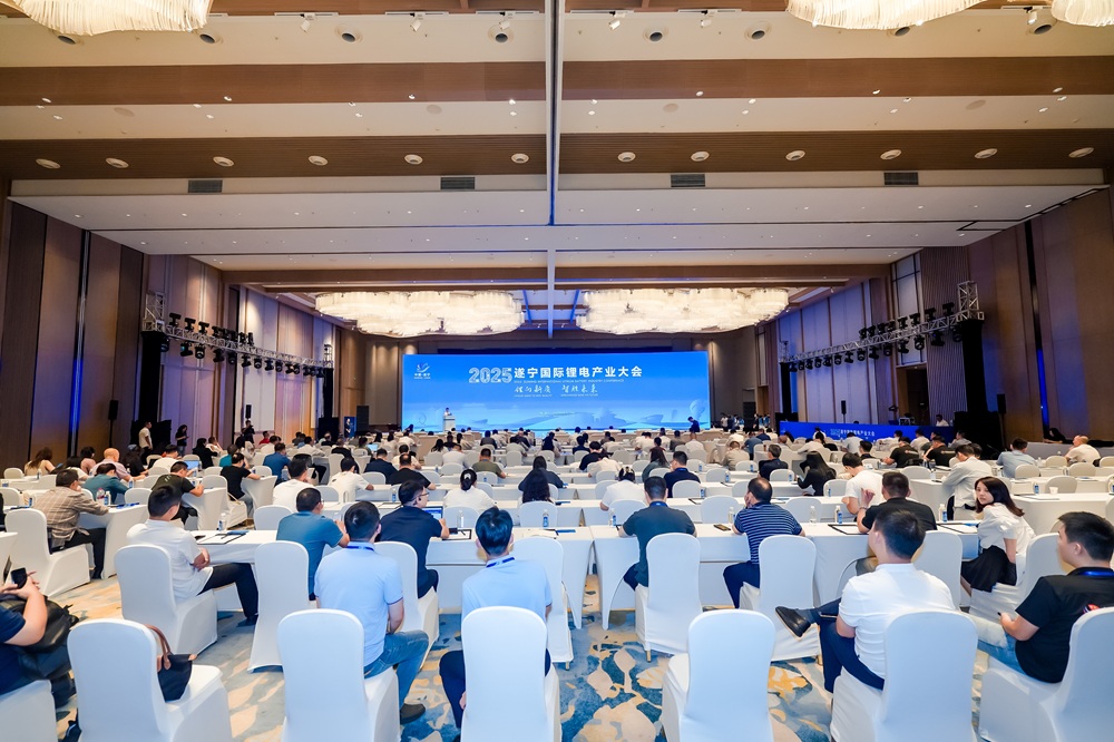 2025遂寧國(guó)際鋰電產(chǎn)業(yè)大會(huì)現(xiàn)場(chǎng)